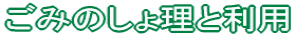 ���݂̂��嗝�Ɨ��p
