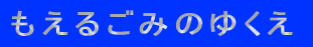 �����邲�݂̂䂭��