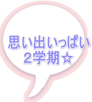  �v���o�����ς� �Q�w���� 