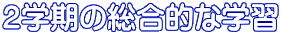 �Q�w���̑����I�Ȋw�K