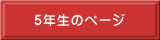 �T�N���̃y�[�W