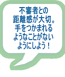 �s�R�҂Ƃ� ����������؁B ������܂�� �悤�Ȃ��Ƃ��Ȃ� �悤�ɂ��悤�I   