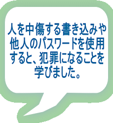 �l�𒆏����鏑�����݂� ���l�̃p�X���[�h���g�p ����ƁA�ƍ߂ɂȂ邱�Ƃ� �w�т܂����B 