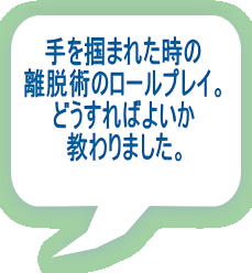 ���͂܂ꂽ���� ���E�p�̃��[���v���C�B �ǂ�����΂悢�� �����܂����B   