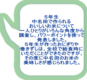 �T�N�� �����c�ō���� �����������Ăɂ��� ��l�ЂƂ肪�����Ȋp�x���� �������A�p���[�|�C���g���g���� ���\���܂����B �T�N������������ɂ���� ���������́A�S�Z�ŋ��H���� �����������Ƃ��ł����̂ł����A ���̓x�ɒ����c�̂��Ă� �����������������܂����B