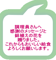 ����������� ���ӂ̃��b�Z�[�W�� ���A���̉Ԃ� ����܂����B ���ꂩ��������������H ��낵�����肢���܂��B