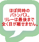 �قړ����� �o�g���p�X�B �����[�͍Ō�܂� �S���ڂ������܂���B 