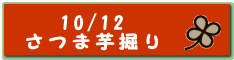 10/12 ���܈��@�� 