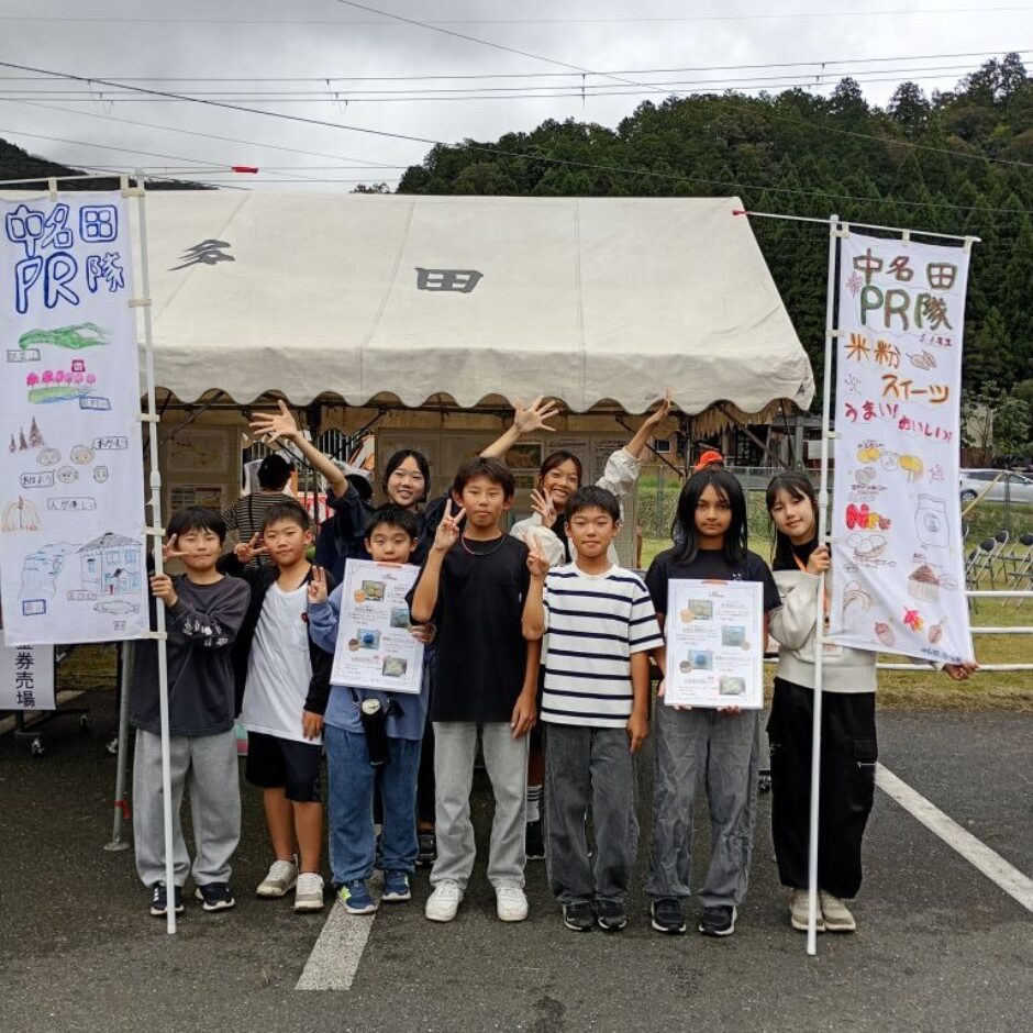 ようこそ ！ 小浜市立中名田小学校へ！