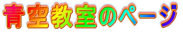 �悤�����󋳎��� 