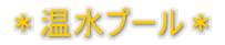���Ðf�Ï�