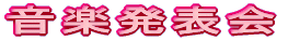 ���y���\��