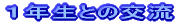 �P�N���Ƃ̌�