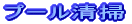 �v�[�����|