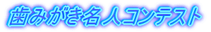 ���݂������l�R���e�X�g