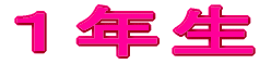 �P�N���̊����Љ�