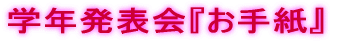 �w�N���\��w���莆�x