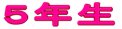 �P�N���̊����Љ�