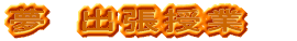 �ዷ�n�C�c�K��