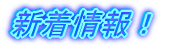 �V�����I